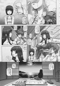 [TYPE.90]Ayakashi Yakata no Miko Ch.1-8