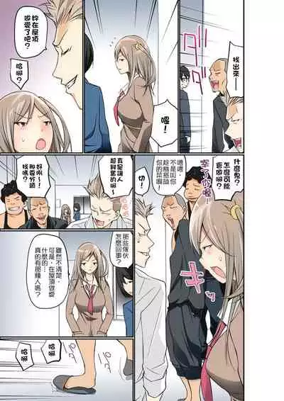 Manchira shiteru JK o Hakken shita node Gakuen Nai de Choukyou shite mita | 暴露狂女子高中生的日常生活 學校內的變態調教 Ch.1-28