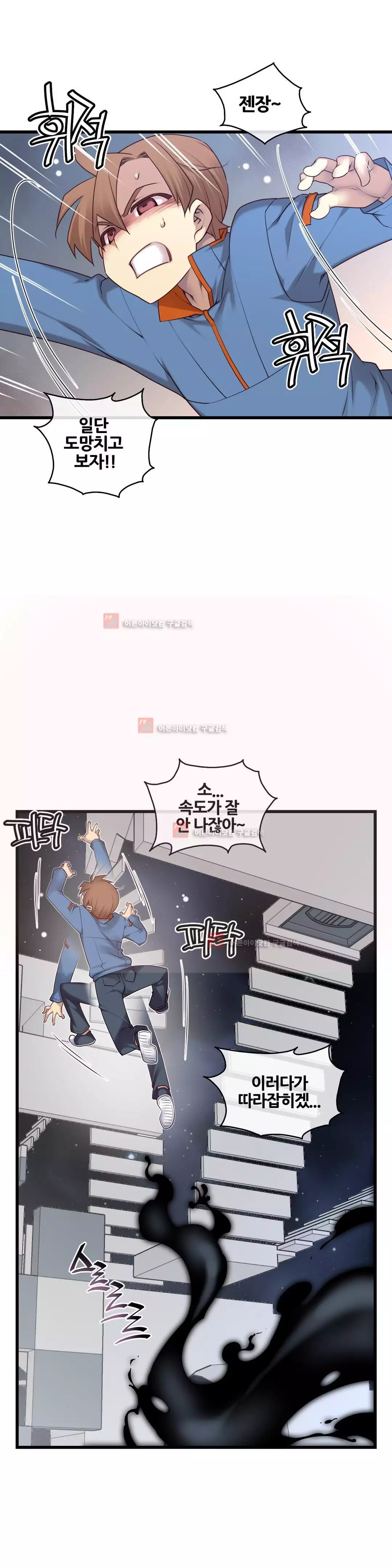 Master in My Dreams Ch.90-129