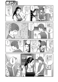 [Kuroki Hidehiko] Odoru Hitozuma ~Uzuite Nurete Mimodaete~ [Digital]