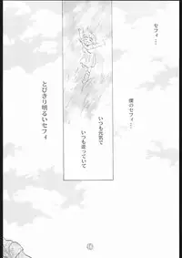 [Final Fantasy 8] MA MI MU ME MO (Rocket Kyoudai)