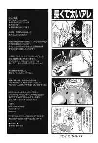 [Kouzuki Rio] Osanahime Yogatari Nemurenai Ibarahime no H na Himegoto