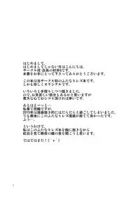 [Kai.Tenchou (Murai G)] Miyuki PANIC [Digital]