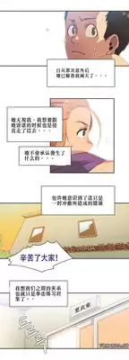 [Gamang] Sports Girl Ch.4 [Chinese] [高麗個人漢化]