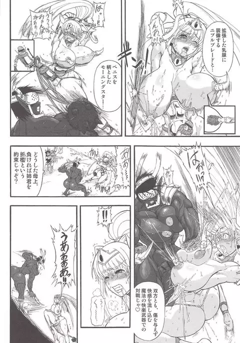 Futari no Meikyuu Oujo ~Futanari Haha Shimai no Dekiai Harem~ + Toranoana Illust Card