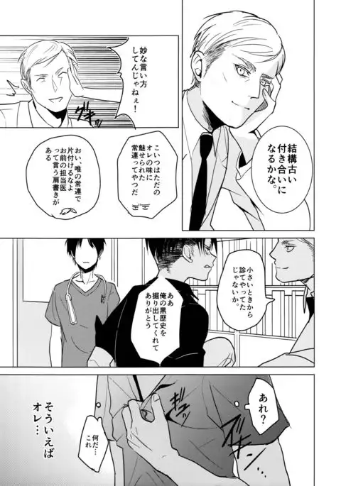 Gochidou-sama deshita.