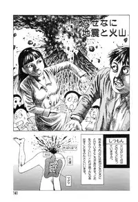 [Kago Shintarou] Yume no Omocha Koujou