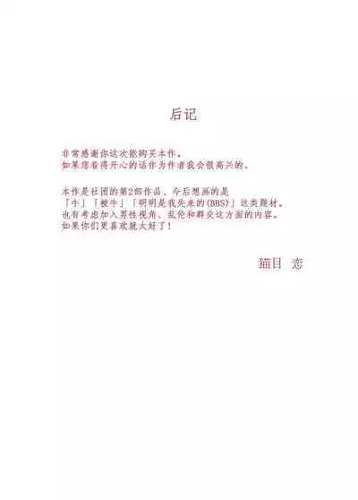 Wakarase Sex ni Ochita Konyakusha