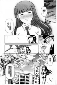 [Karura Jun] Onesho Mamire [Chinese]
