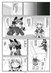 [Amadoiza (Moiky)] Muishiki nara Shikatanai (Touhou Project) [Chinese] [冴月麟个人汉化]