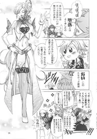 [SFT (Kawakami Takashi, Itou Nozomi)] Dakki no Kobeya (Warriors Orochi)