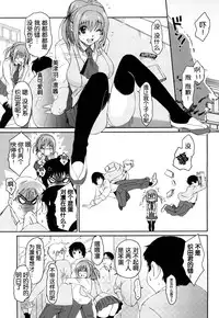 [Ryoh-zoh] Love to Like Ch. 1-2 [Chinese]