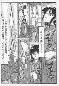 [Yamata no Worochi] Jii Izonshou