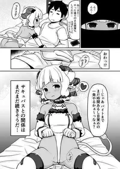 Wagaya no Succubus Jijou