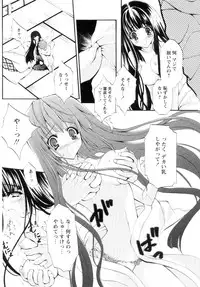 [Yukiwo] Milk Caramel