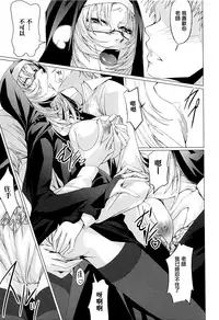 [Nakadera Akira] Onna Kyoushi no Renai Jijou ~ Watashi, Oshiego to Shichaimashita ~ [Chinese] [無邪気漢化組]