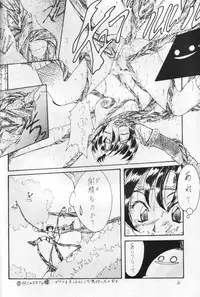 [Bystander] perfect final bad (Final Fantasy 7)