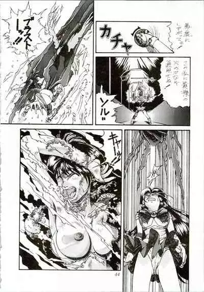 (C45) [Office Neko (Various)] MOON ZOO Vol. 3 (Bishoujo Senshi Sailor Moon)