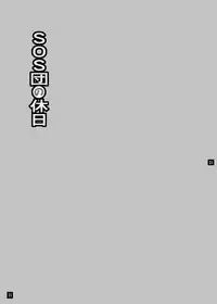 [YASRIN-DO (Yasu Rintarou)] SOS-dan no Kyuujitsu (Suzumiya Haruhi no Yuuutsu) [Digital]