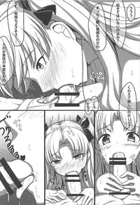 (C92) [Inu System (Nurikabe)] Yume de Aetara (Fate/Grand Order)