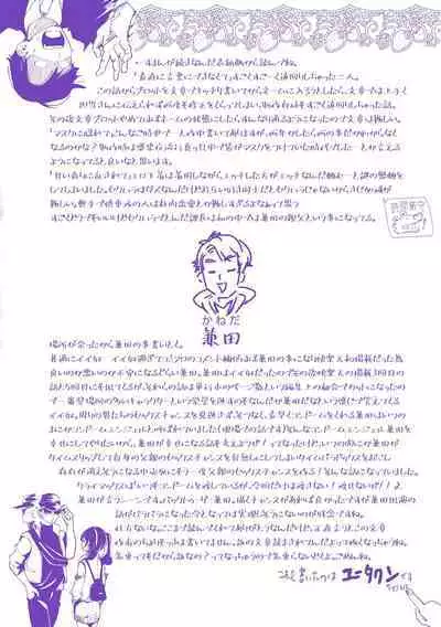 Koishite Furete - Loving and Touching