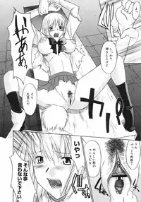 COMIC Megastore H 2003-03