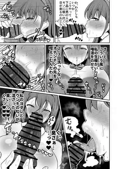 Seitokaichou no Koufun suru Nioi