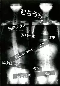 (COMIC1☆7) [saka☆muke (Various)] Muchiuchi (Various)