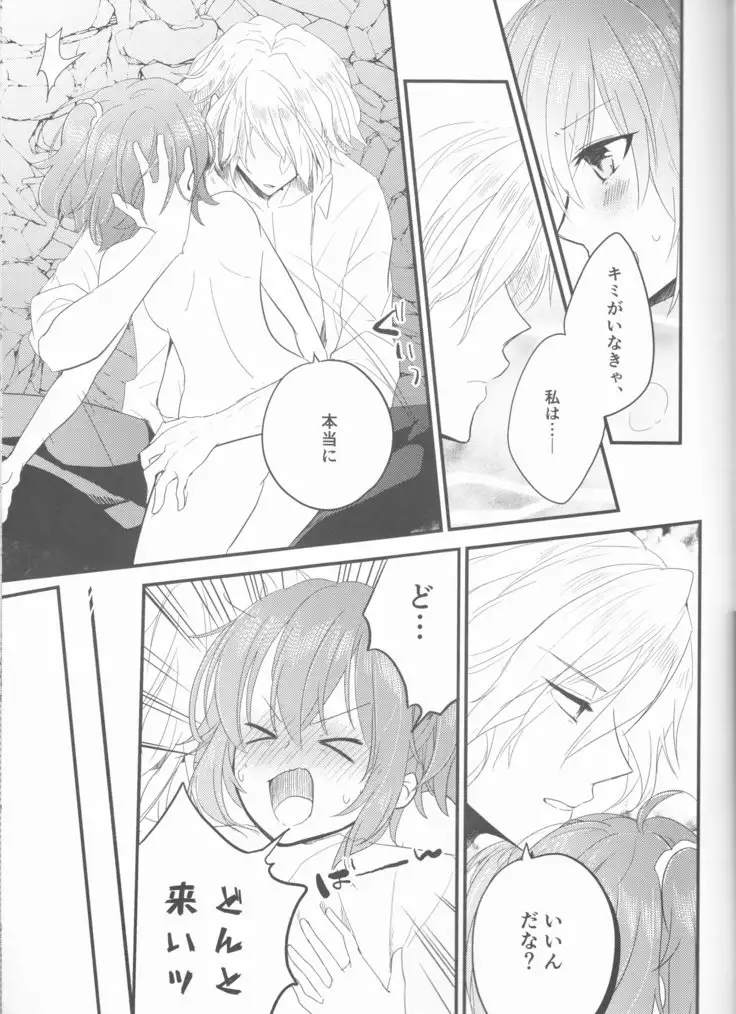 Yume no Ondo - Warmth of the dream