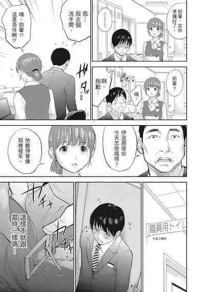 [Shikishiro Konomi] Netoraserare Vol.2 | -NTR-老公要求別人玩弄我 2 [Chinese] [Digital]