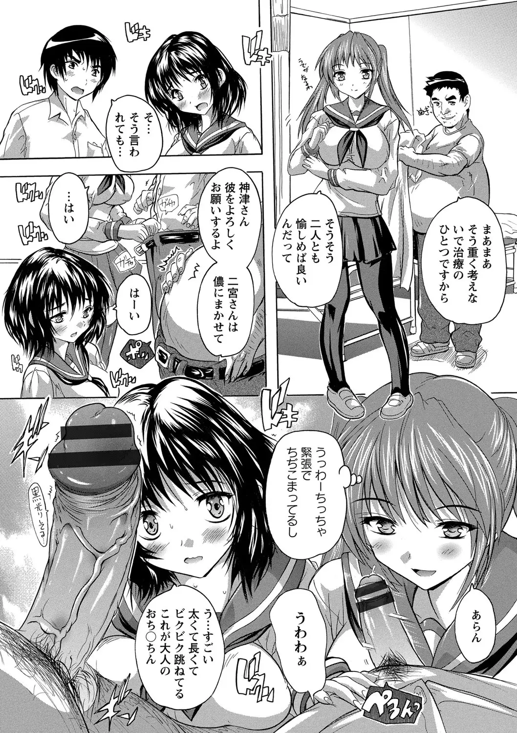 Zenshin Netori Kairaku