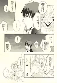 (SUPER24) [Satou Suzuki (Suzuki Sato)] KITE!KITE! (Kuroko no Basuke)