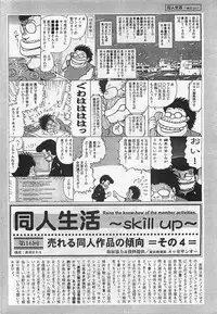 [COMIC] Penguinclub Sanzokuban 2003-02