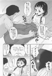 [Asahina Makoto] Virgin Slit