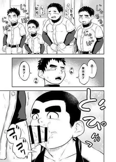 [marufukusatoshi] yakyuu bu mane-zya- ayukawa Ep.1 Chinese Version