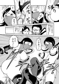 [Circle GGM (kisirian)] Eroguro Ninpou Kunoichi Muzan