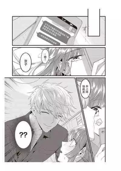 [Na mujin] densha de, jugyō. Sensei to. | 在电车里，上课。和老师。1-5 [Chinese] [莉赛特汉化组]