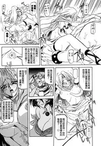 Shichisai no Lamuros | The Lamuros of Seven Colors