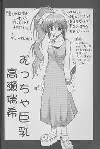 (C56) [Zensekai Yakenohara Doumei (Nakajima Akihiko)] Mangadou (Comic Party)