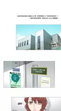 [The Jinshan] Sadistic Beauty Ch.1-39 [Chinese] [17汉化]