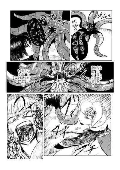 Song of Hastur Songu Obu Hasutaa