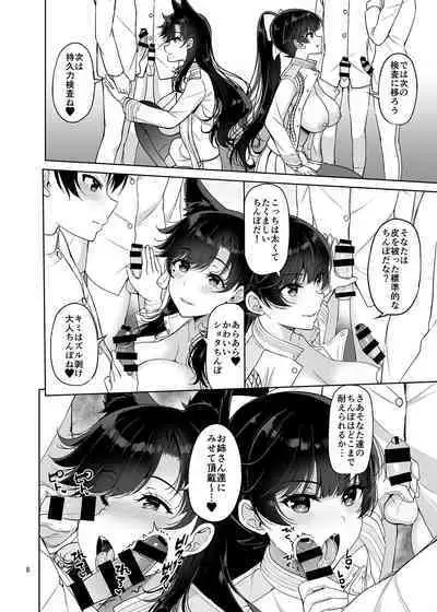 [Akapenguin (Asahina Hikage)] Atago-san to Takao-san (Azur lane) [Digital]