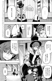 COMIC Kairakuten 2016-12