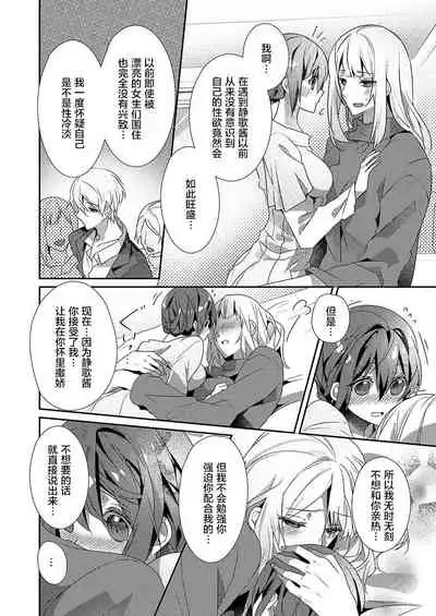 [Hanamaluo] Skirt no Naka wa Kedamono deshita. Ch. 20 [Chinese] [Eternal Dead汉化组]