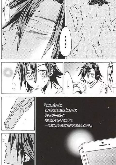 Sangaku-kun x Sakamichi-kun "Kimi"