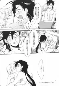 (HaruCC18) [W.O.S (Yui)] Hajimete Datte Dekiru Mon! (Magi: The Labyrinth of Magic)