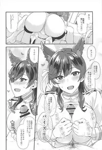 (C93) [INFINITY DRIVE (Kyougoku Shin)] Atago Sugar Sweet (Azur Lane)