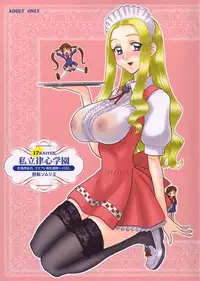 (C65) [Kaiten Sommelier (13.)] 17 Kaiten Shiritsu Rissin Gakuen - Seishori iin, Cosplay kyouka shuukan ~ Futsukame. [English] [SaHa]