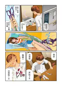 [Matsusaka Takeshi] Otona no Bunbougu ~Itazura Shicha Damee!! 1~5 [Chinese] [Den個人漢化] [Digital]