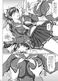 [Shimekiri Sanpunmae (Tukimi Daifuku)] Love Plus no Manaka-ni no Joshikousei ga Doukyuusei ni Suiminkan Sarechaimashita (Love Plus) [Digital]